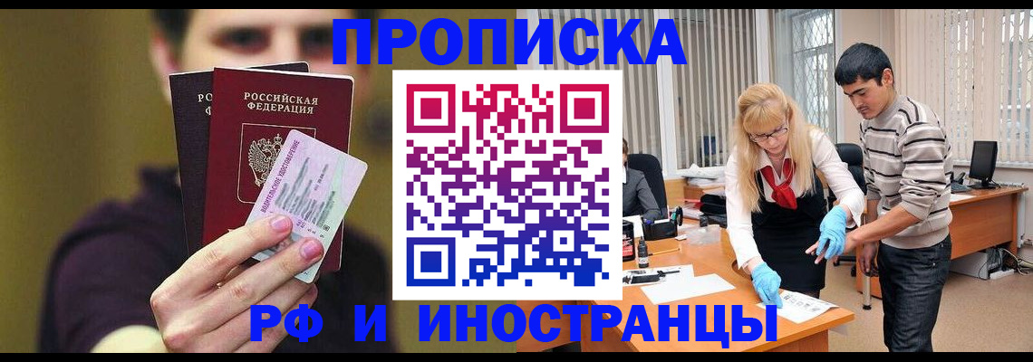 прописка гарантия в Гаджиево
